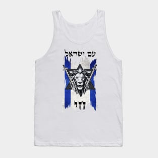 Israeli flag with a lion Tank Top
